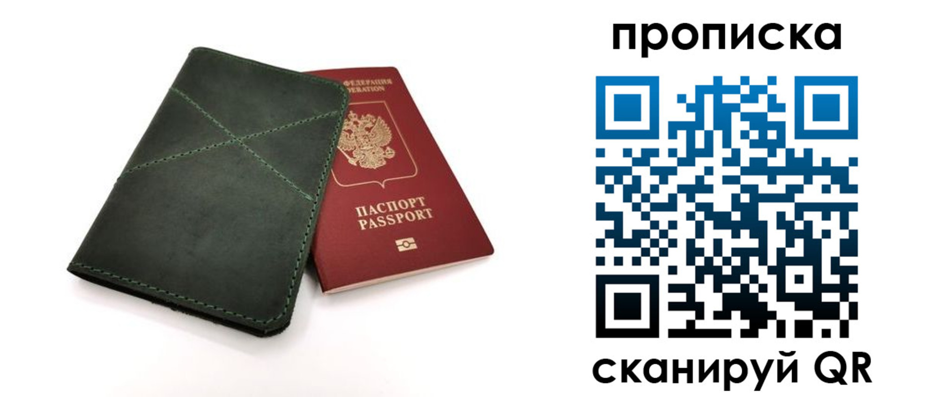временная регистрация гарантия в Снежинске