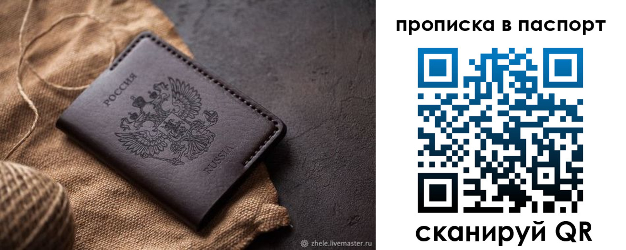 найти адрес прописки в Снежинске
