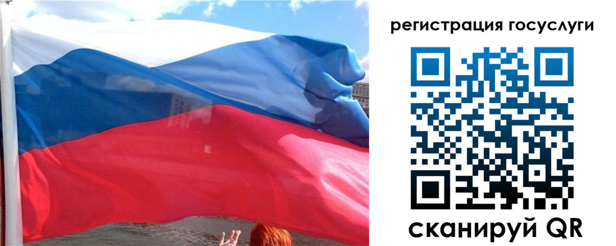 прописка 2025 в Снежинске