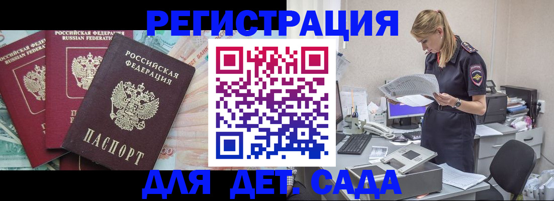 прописка для кредита в Снежинске