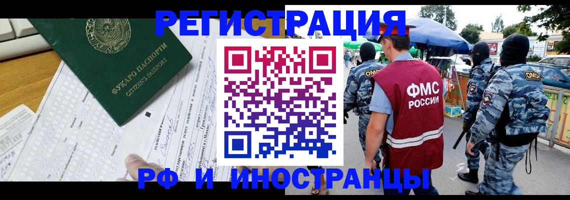 прописка ребенка в Снежинске