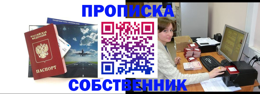 временная регистрация поиск в Снежинске