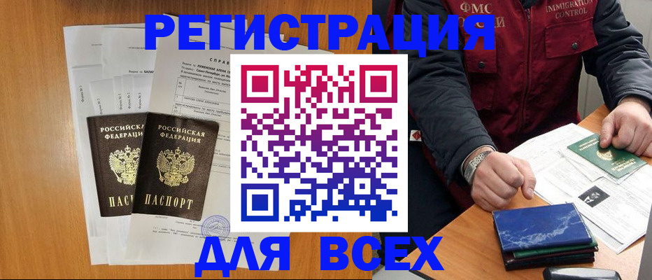 временная регистрация поиск в Снежинске