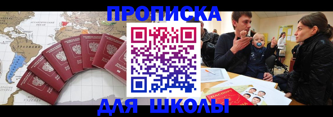 прописка регистрация в Снежинске